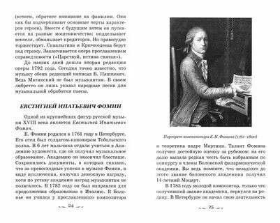 Проект литература в музыке
