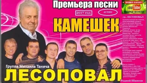Группа лесоповал песни