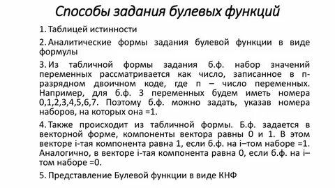 Перечислите виды задания функции
