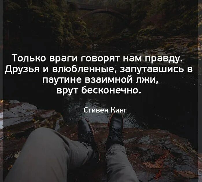 Говорят что самые недруги