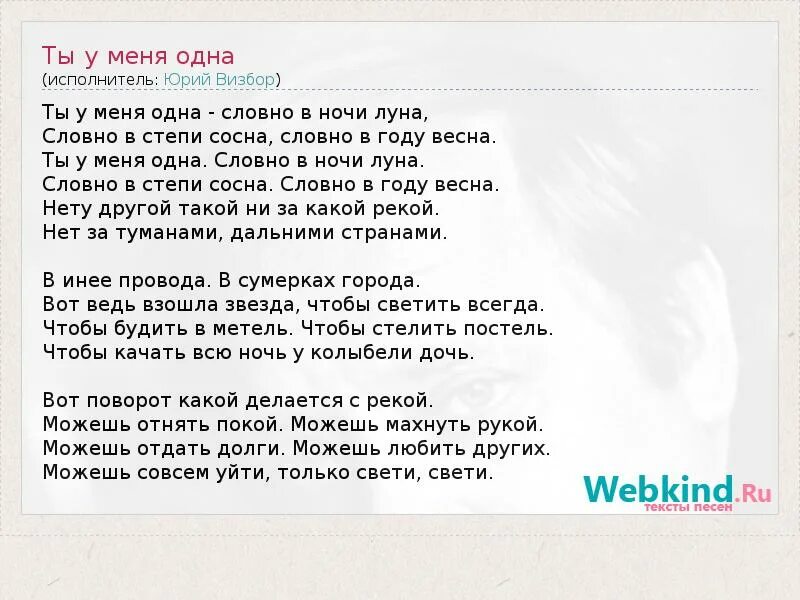 Текст песни ты дороже чем роллс. Ты у меня одна текст. Слава песни ты у меня одна. Ты у меня одна текст песни. Ты у меня одна песня слова песни.