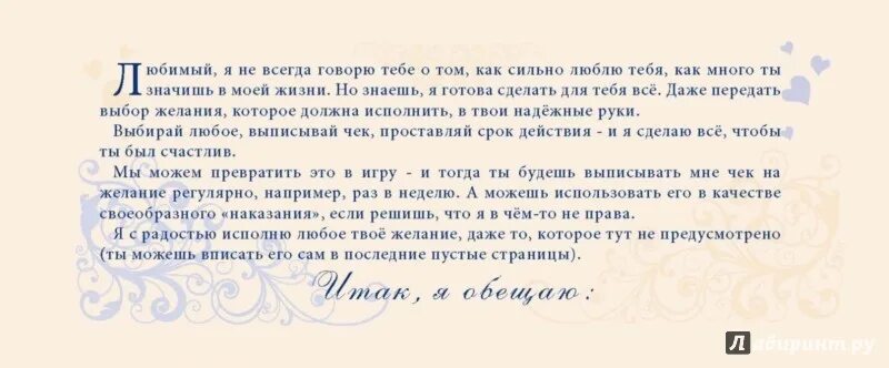 Обещаю тебя не помнить