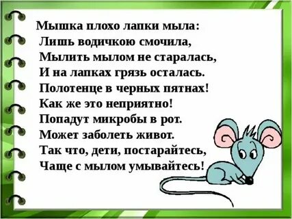 Alabaster 9mice