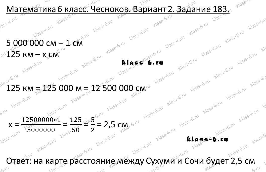 6.183 математика 5 класс виленкин. 183 Упражнение математика 6 класс.