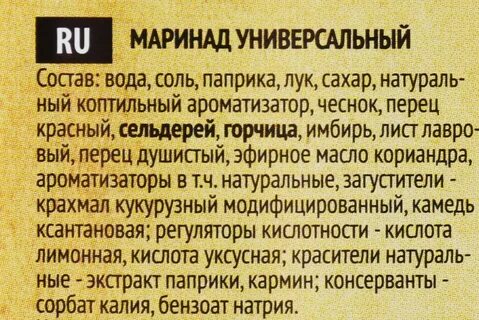 Универсальный состав