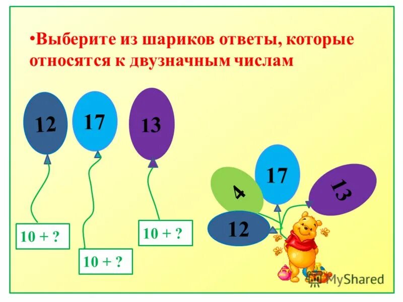 21 двузначное число. 21 двузначное число. Как умножать на 11. Запиши все двузначные числа у которых сумма десятков и единиц равна 8. Сложение и вычитания двух значных чисел.