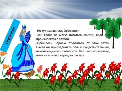 Найти не могут как пишется