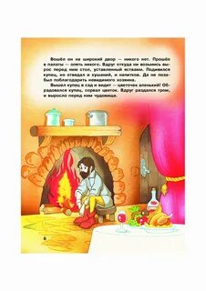 Аннотация красавица и чудовище
