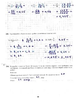 Математика учебник шестой класс мерзляк полонский