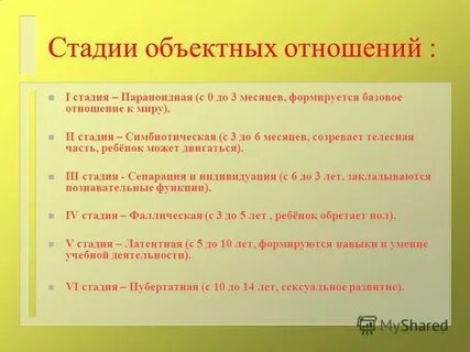 Какие должны быть отношения в классе