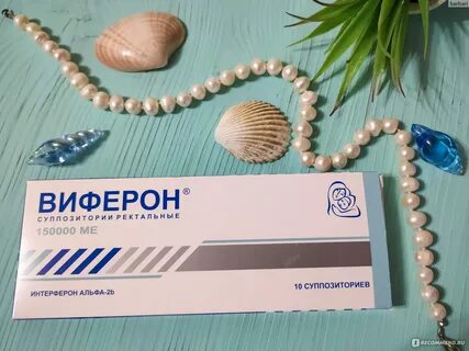 Виферон свечи отзывы