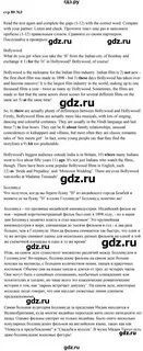 Ваулина 9 класс перевод текстов