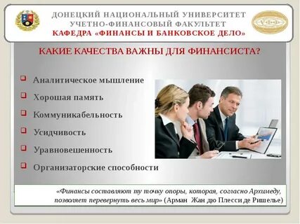 Кафедры финансов организаций