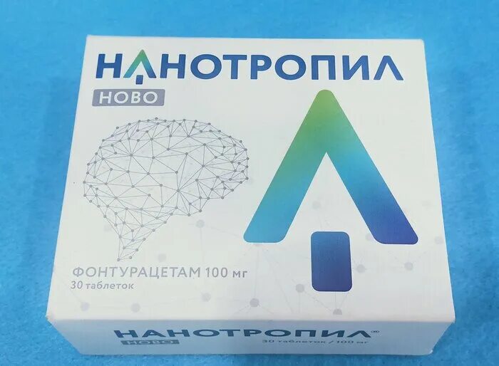 Актитропил. Фонтурацетам таблетки. Ноотропил-Ново. Актитропил 200. Актитропил цена отзывы