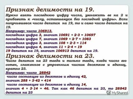 62 делится на 2