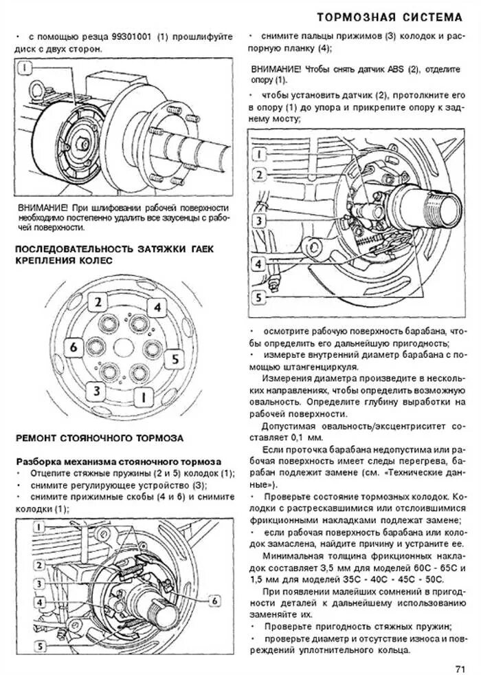 Момент затяжки болтов гбц ивеко дейли 3. 0 момент затяжки. Двс f1c iveco. Момент затяжки гбц фиат дукато. Момент затяжки головки блока цилиндров фиат дукато 244.