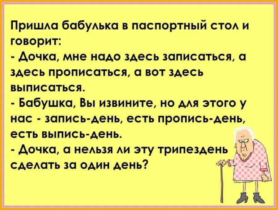 Запись день выпись день. Выпись день анекдот. Запись день пропись день. Выпись день пропись день анекдот.