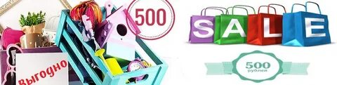500 sales