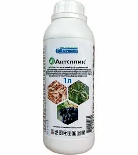 Актеллик инсектицид
