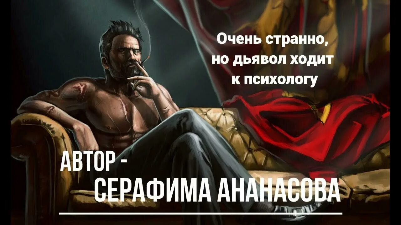 Сиреноголовый в реальной жизни в реальной жизни. Темные и зловещие картины vergvoktre. Дьявол ходит к психологу стихи. Очень странно но дьявол ходит. Нечестивые фильм 2021 священник.