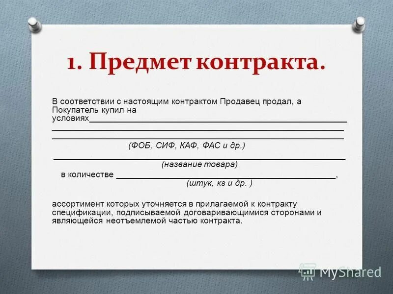 клиент и продавец. 1 продавец продал покупатель купил. 1 продавец продал покупатель купил. загадки про л н толстого. техника продаж продавца консультанта одежды.