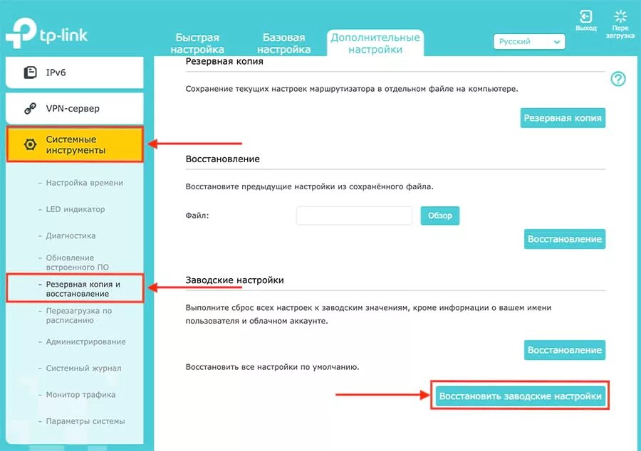 Сброс настроек роутера tp link до заводских. Сброс tp link до заводских настроек. сброс заводских настроек на роутере. tp-link 80 сброс.