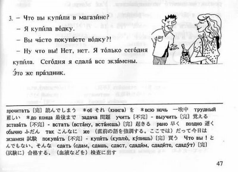 Учебник русского для иностранцев. Смешной учебник русского языка для иностранцев. Учебники русского языка для иностранцев приколы. Смешные учебники русского для иностранцев.