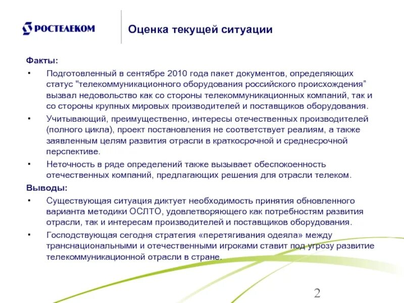 Какие обстоятельства диктовали необходимость