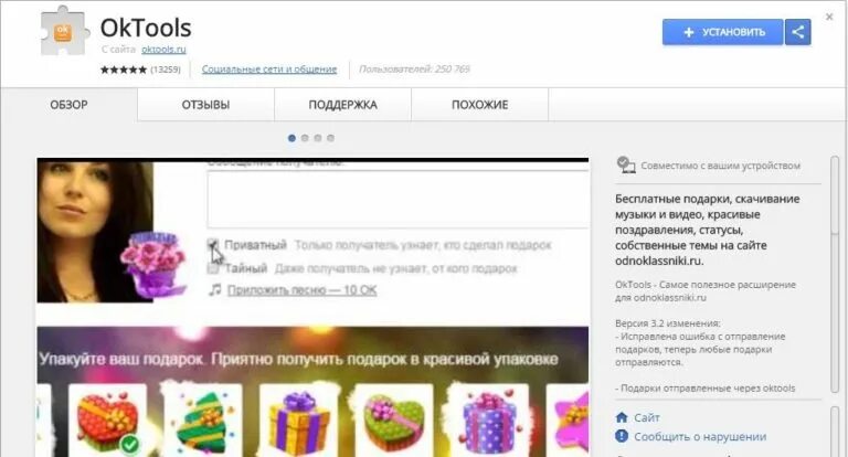 Одноклассники программу музыку. Одноклассники программу музыку