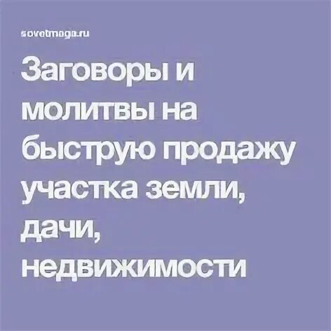 Заговор на хлеб. Молитвы и заговоры 14 июля.
