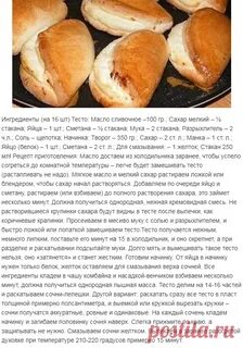 Тесто для сочней рецепт
