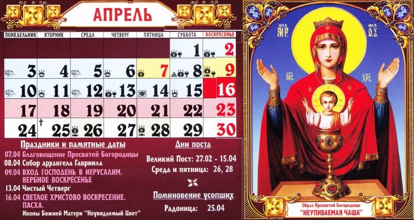 солодовников вербная всенощная. православный апрель. православный календарь на апрель. с праздником вербное. православный апрель.