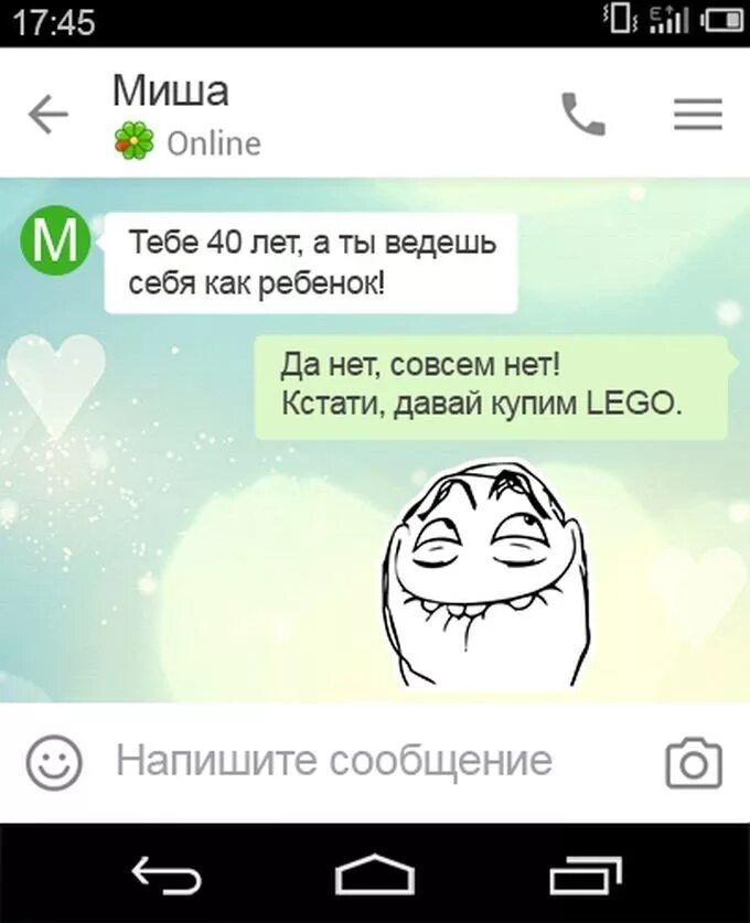 Шуточный диалог. Позитивный диалог юмор. Анекдоты диалоги. Шутки диалоги веселые. Смешные диалоги.