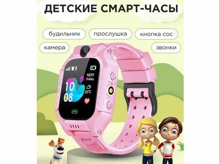 Часы детские какое приложение