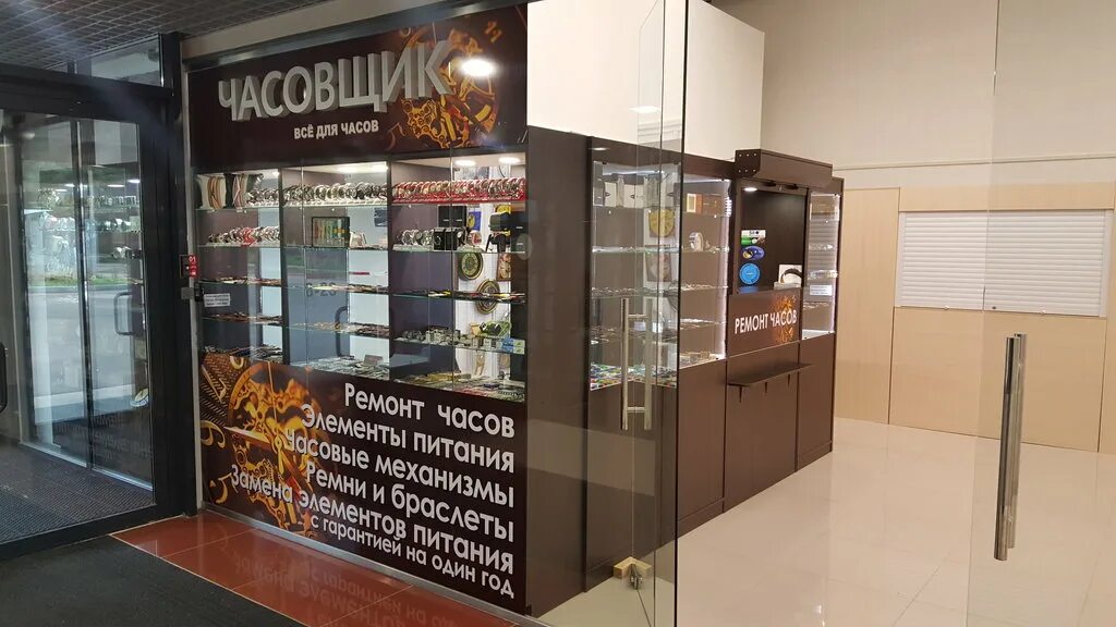 ремонт часов. умный ремонт тюмень 72рф. вывеска часовщика. дом быта реклама. островок ремонт часов.