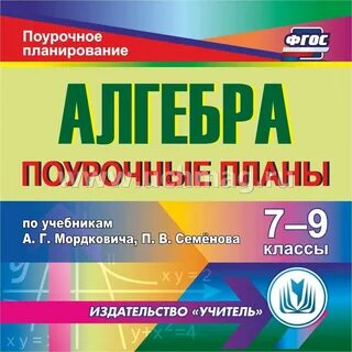 Поурочные планы 10 математика