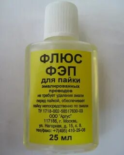 Какой флюс применяют