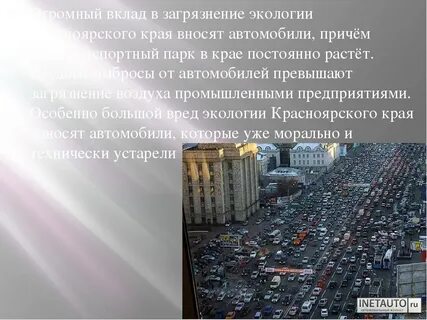 Проблемы красноярского края