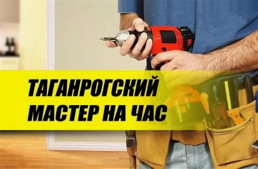 Днс на дзержинского таганрог. Работа на час в таганроге. Почта таганрог. Таганрог александровская 1698. Работа на час в таганроге.