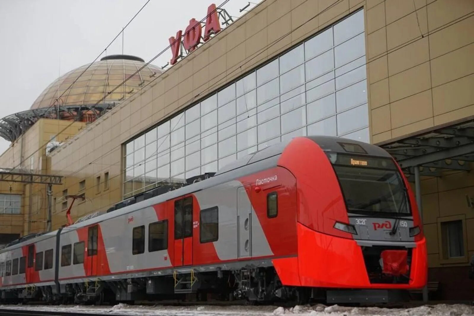 Ласточка уфа раевка. Жд вокзал приютово. Ласточка уфа приютово. Скоростная электричка уфа приютово. Скоростная электричка уфа приютово.
