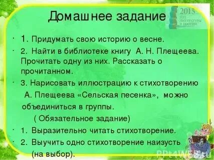 Придумайте с другом вопросы к стихотворению