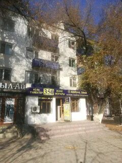 Тараз улицы индекс