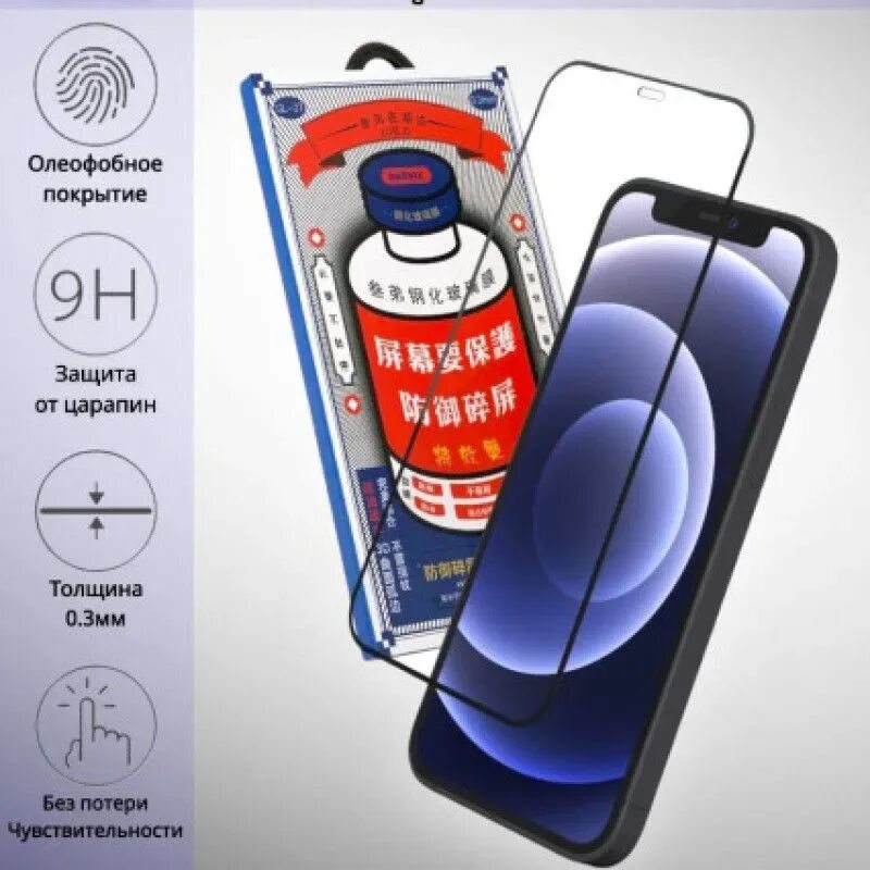 Защитное стекло Remax iphone 14 Pro Max. Защитное стекло Remax gl-27. Защитное стекло Remax iphone 11. Защитное стекло Ремакс 13. Защитное стекло remax iphone 15