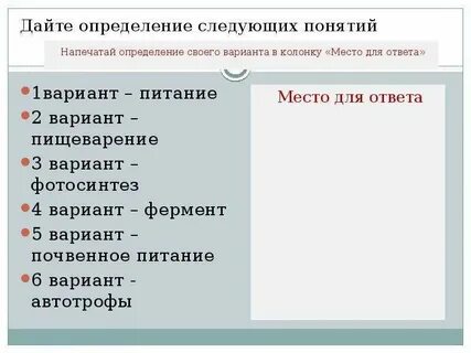 Дайте определение следующих понятий и