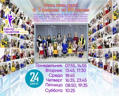 Центр развития сургут