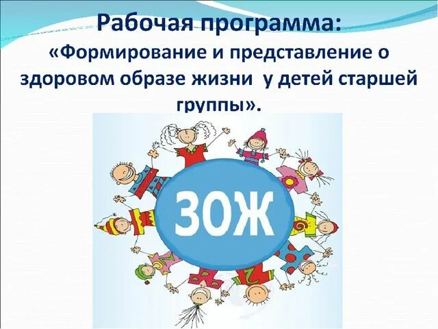 Самообразование зож. Темы самообразования по зож. темы по самообразованию здоровый образ жизни. тема по самообразованию формирование здорового образа жизни. плана самообразования по зож.