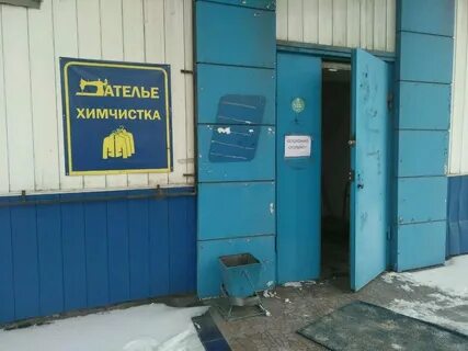 Химчистки в красноярске адреса