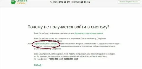 Как узнать кодов кодовое слово сбербанк