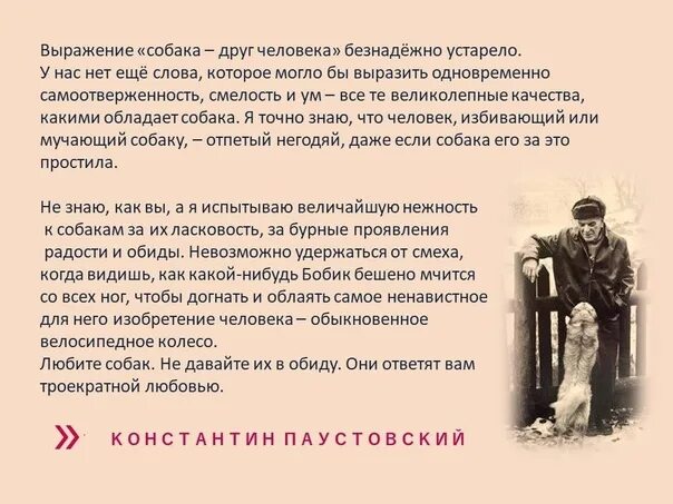 Грин был не только великолепным. Тобик собака грина. грин и тобик.