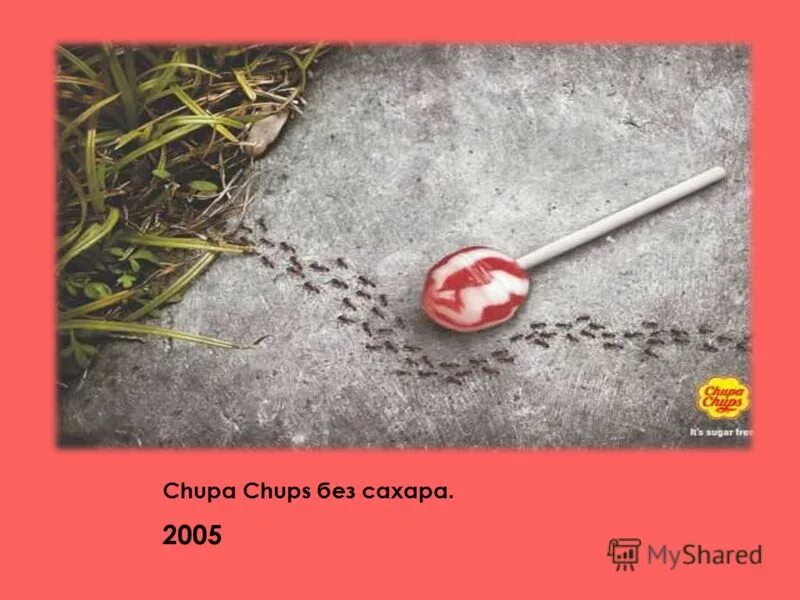 чупа чупсы. пропеллер на палочке. прикольные шутки про чупачупсы. кислые конфеты чупа чупс. что такое чепапи муняню.